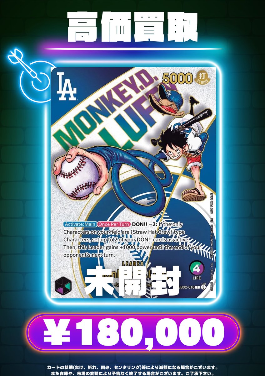 買取告知- ̗̀📢】 🆕 Pick UP 買取！🆕 プロモルフィ大募集しており