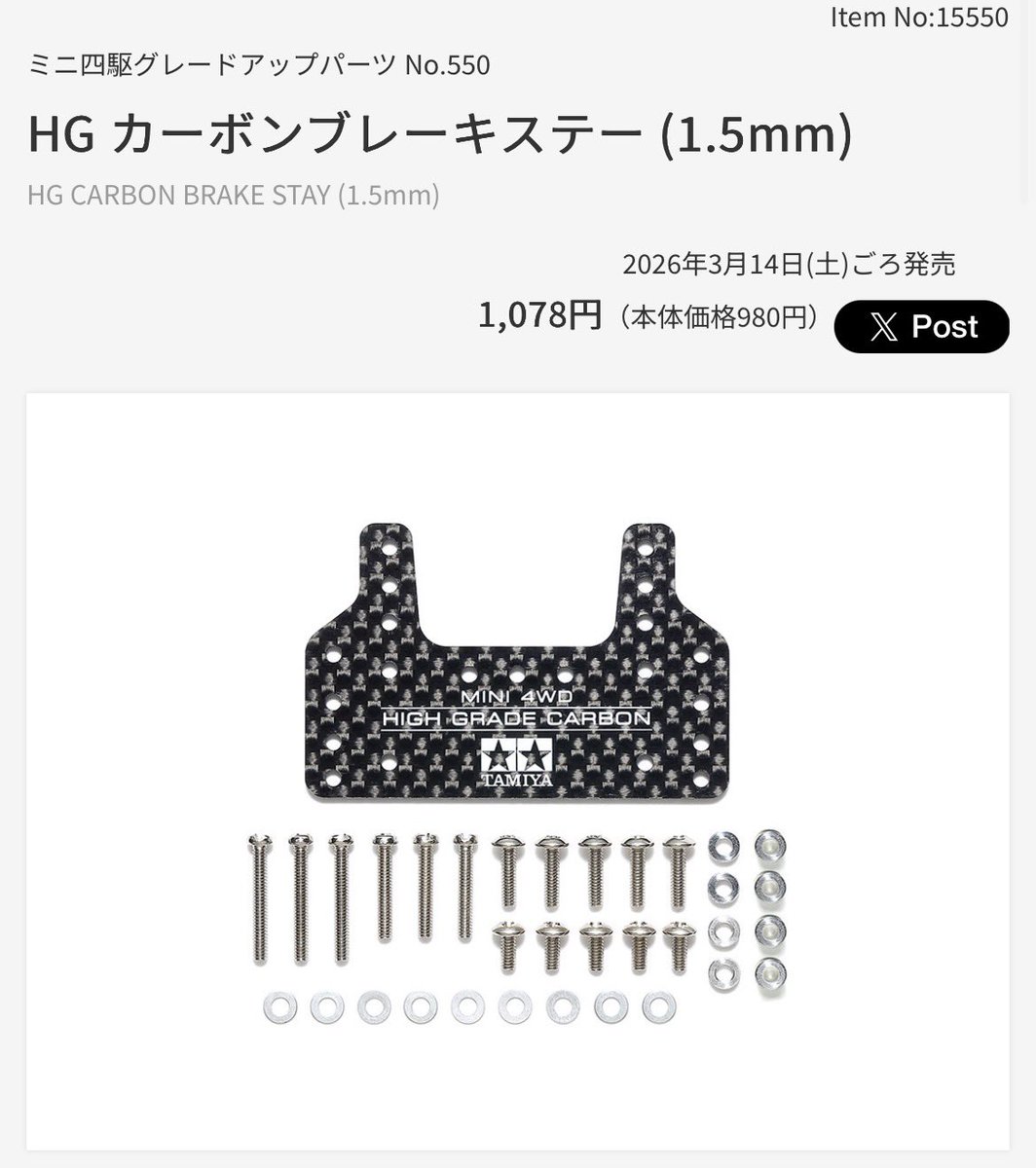 SADAHARUTV's tweet image. タミヤ🇯🇵から情報解禁されたで！！！
3月14日ごろ！