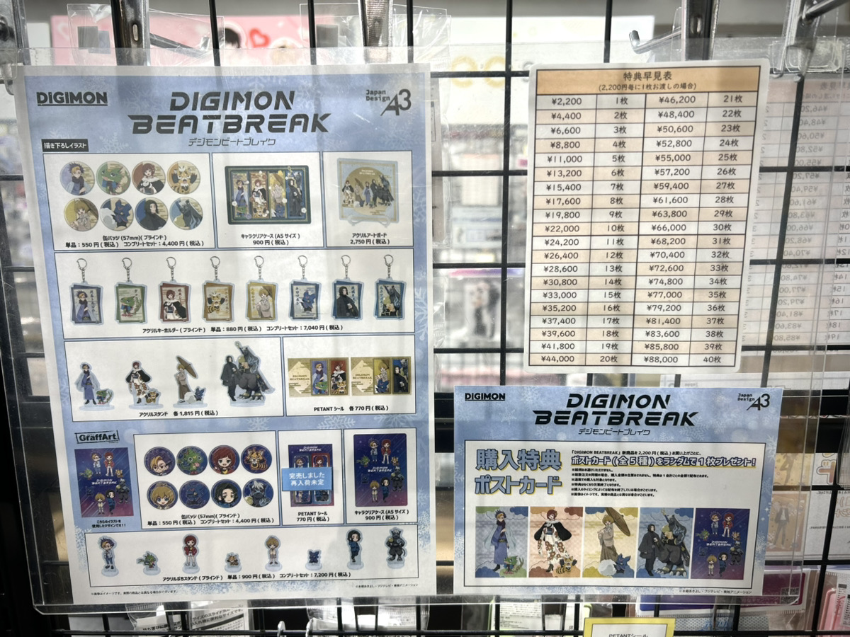 eeo Store 池袋本店 (イーオストア 池袋本店) tweet media