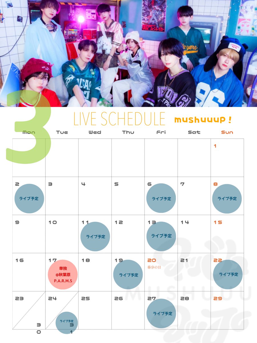 マッシュアップ (@MUSHUUUPidol) / Posts / X