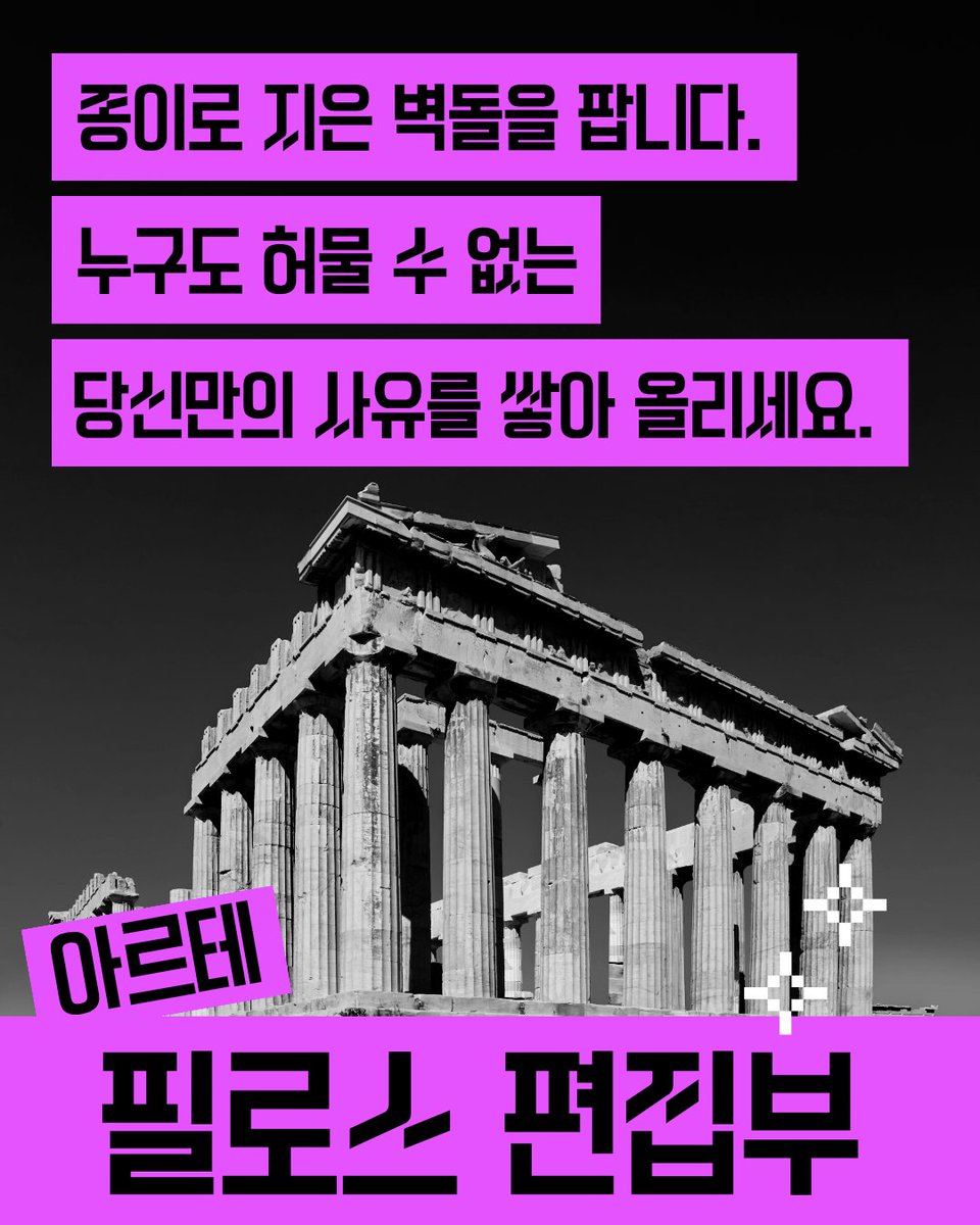 필로스 편집부 tweet media