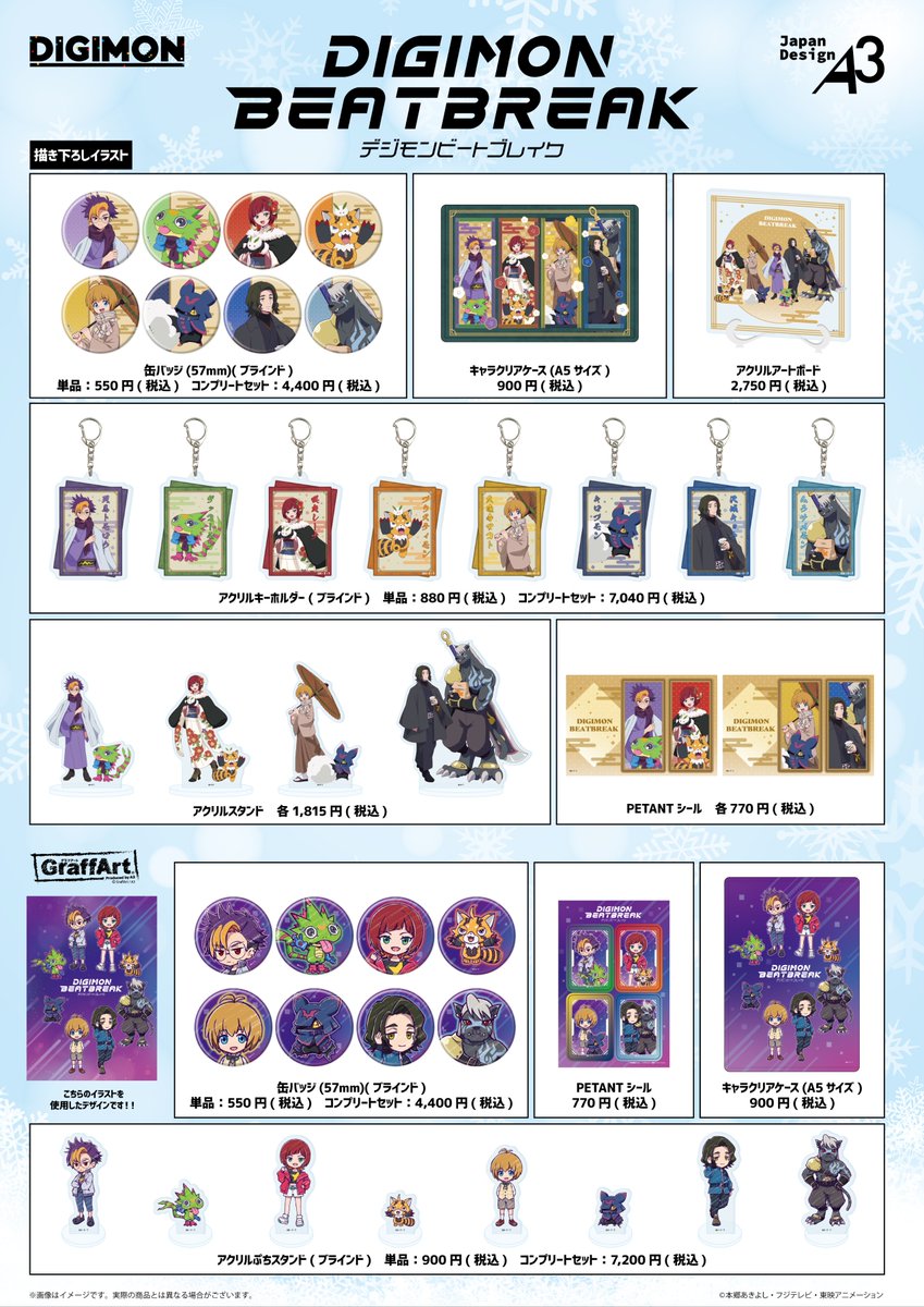 eeo Store 池袋本店 (イーオストア 池袋本店) tweet media