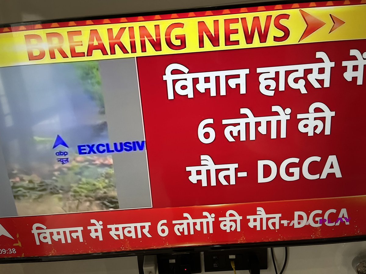 drpunitsethi's tweet photo. #Airplane crash in #Maharashtra sorry to inform Dy CM Ajit Pawar died in #accident  at Baramati #India . RIP #repost near airport chartered plane https://t.co/tn70g2bMBL