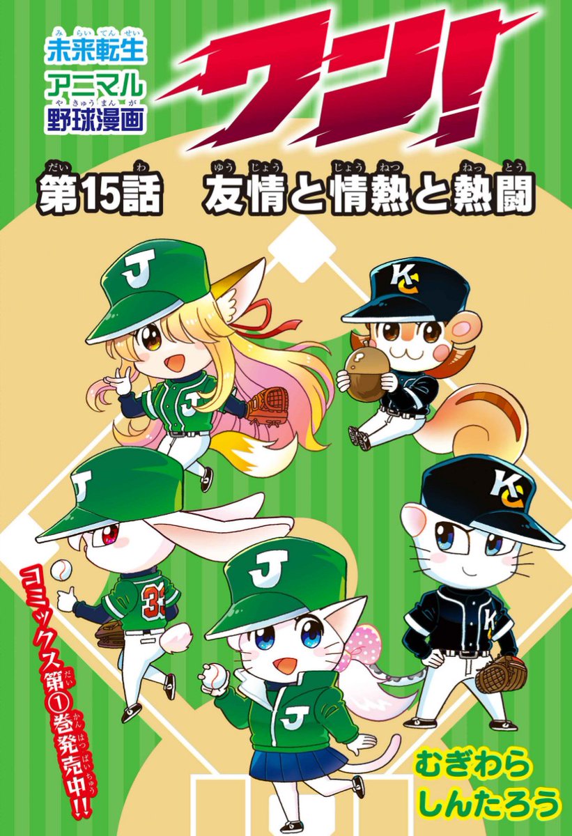 週刊コロコロコミック【公式】 tweet media