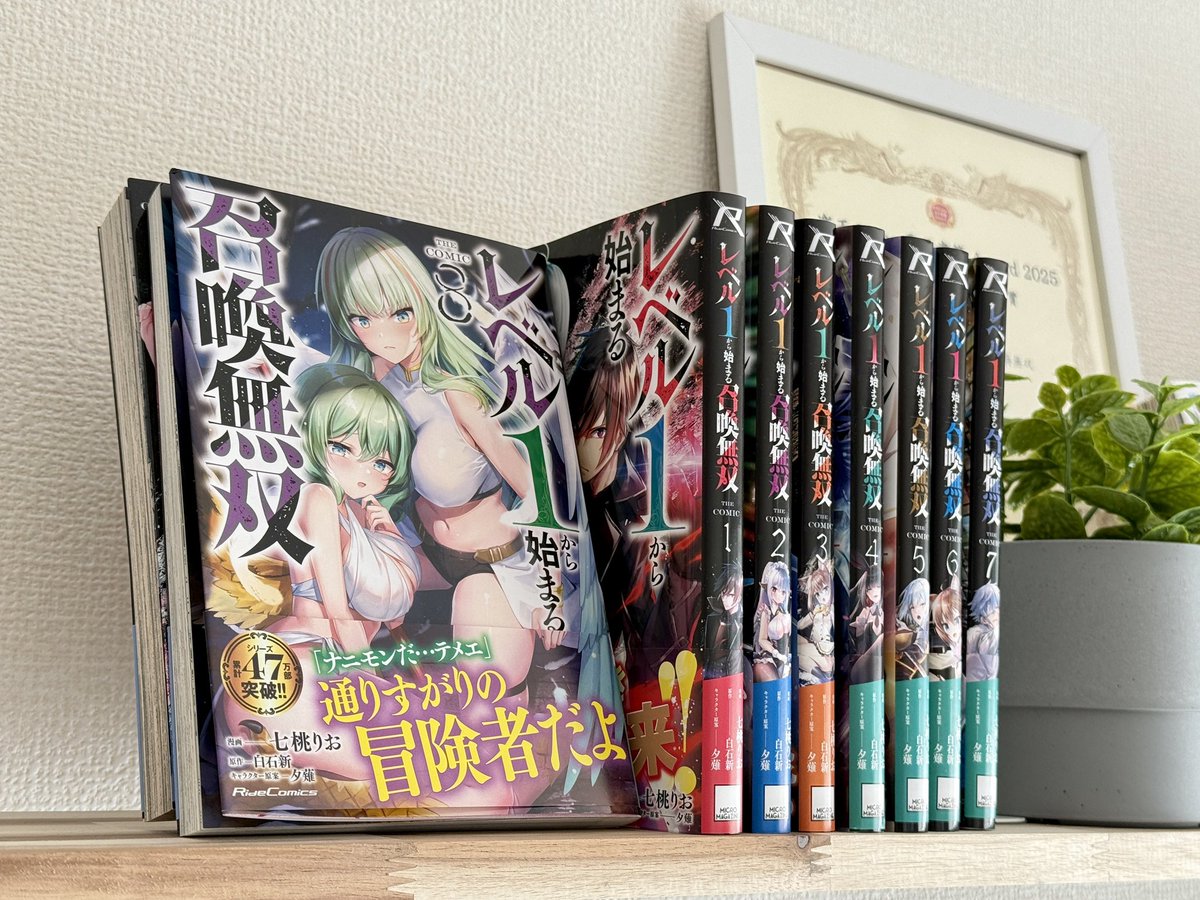 『レベル１から始まる召喚無双』
最新コミックス8巻の献本いただきました！
1/29発売です！