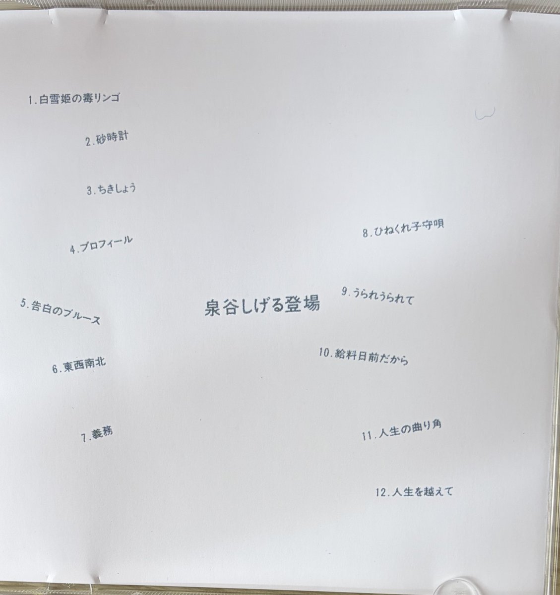 美品　泉谷しげる　黒いカバン 35周年記念セット Amazon.co.jp: 泉谷しげる10枚組BOXセット「黒いカバン」(DVD付