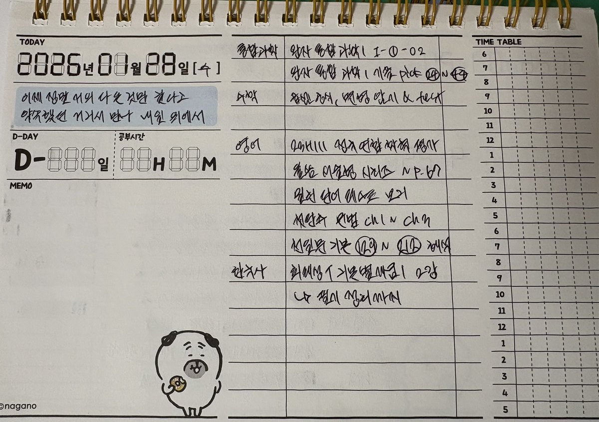 yeub7e's tweet image. 오늘도 파이팅!!