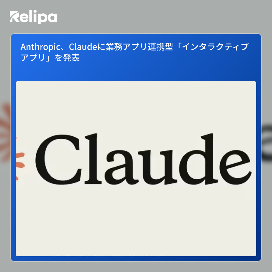 RELIPA SOFTWARE tweet media