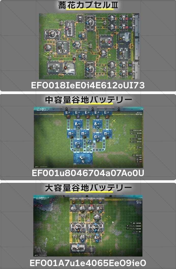 Blueprints (Mid-Game+)
Required for Lv.2+ trades:

🔹 Soka Capsule III
EFO018leE0i4E6120UI73
🔹 Medium-Capacity Terrain Battery
EF001u8046704a07AoOU
🔹 Large-Capacity Terrain Battery
EFO01A7u1e4065EeO9ieO

#ArknightsEndfield