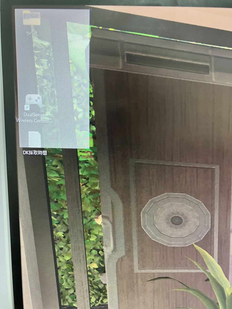 Discordアンインストール状態でも出てきやがる ゲーム起動したら消えるし意味分からん