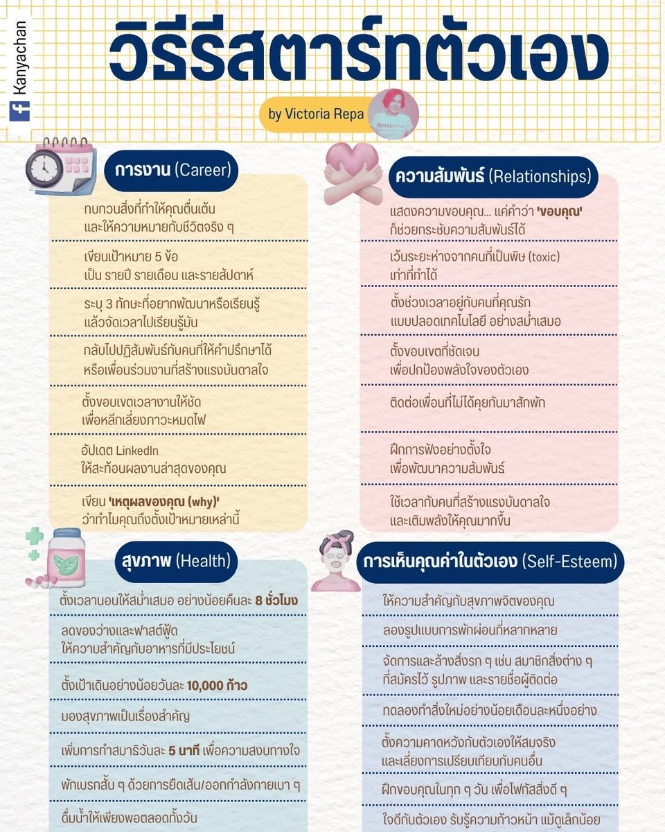 RomcomSociety's tweet image. บางจังหวะที่ชีวิตเราติดขัดแปลก ๆ  มันอาจจะเหมือนมือถือที่ค้างก็ได้นะคะ 
ไม่ได้พัง ไม่ต้องหนี แค่ 'รีสตาร์ท' ใหม่เบา ๆ

กลับมาดูการงาน ความสัมพันธ์ สุขภาพ แล้วก็ใจของตัวเองทีละนิด 
ไม่ต้องเพอร์เฟกต์ แค่ซื่อสัตย์กับชีวิตที่อยากมี

รีสตาร์ทไม่ได้เริ่มจากศูนย์…