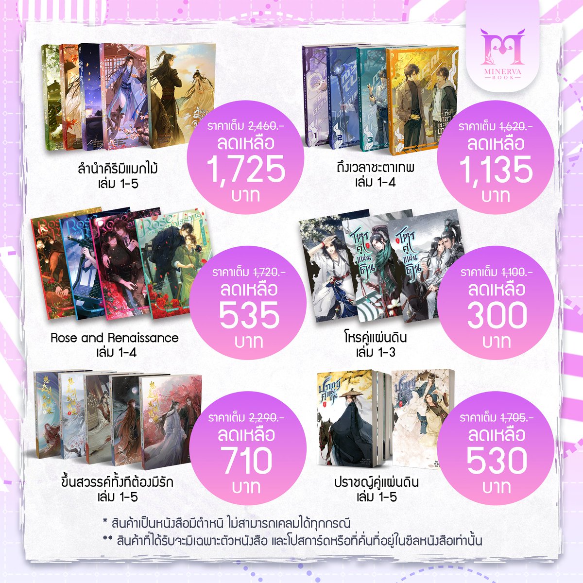 punch_ke's tweet image. อห r&amp;amp;r จาก 1700 เหลือ 500 กุถัมจิง
