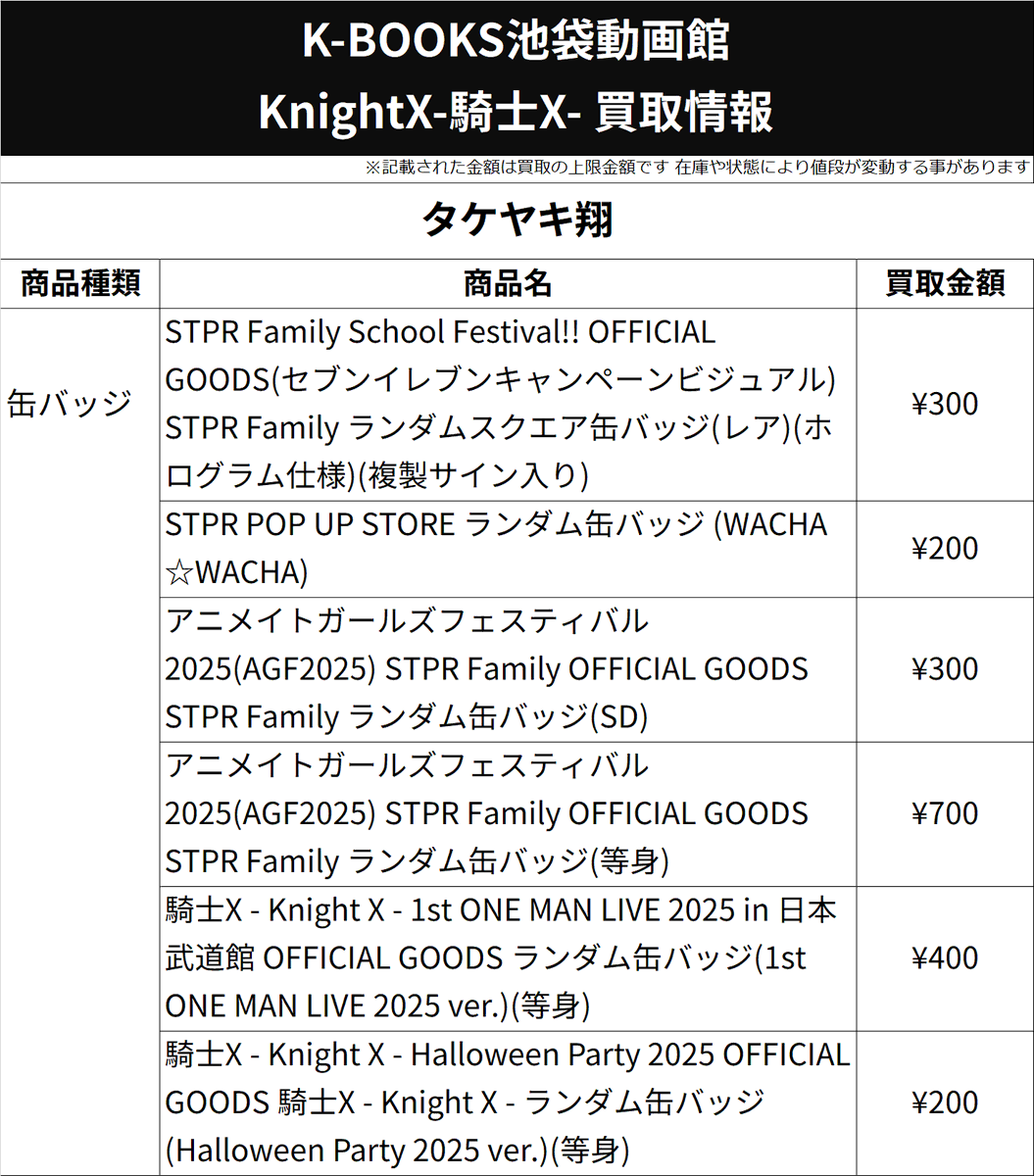 K-BOOKS 池袋動画館 動画1部門（歌い手） on X: 