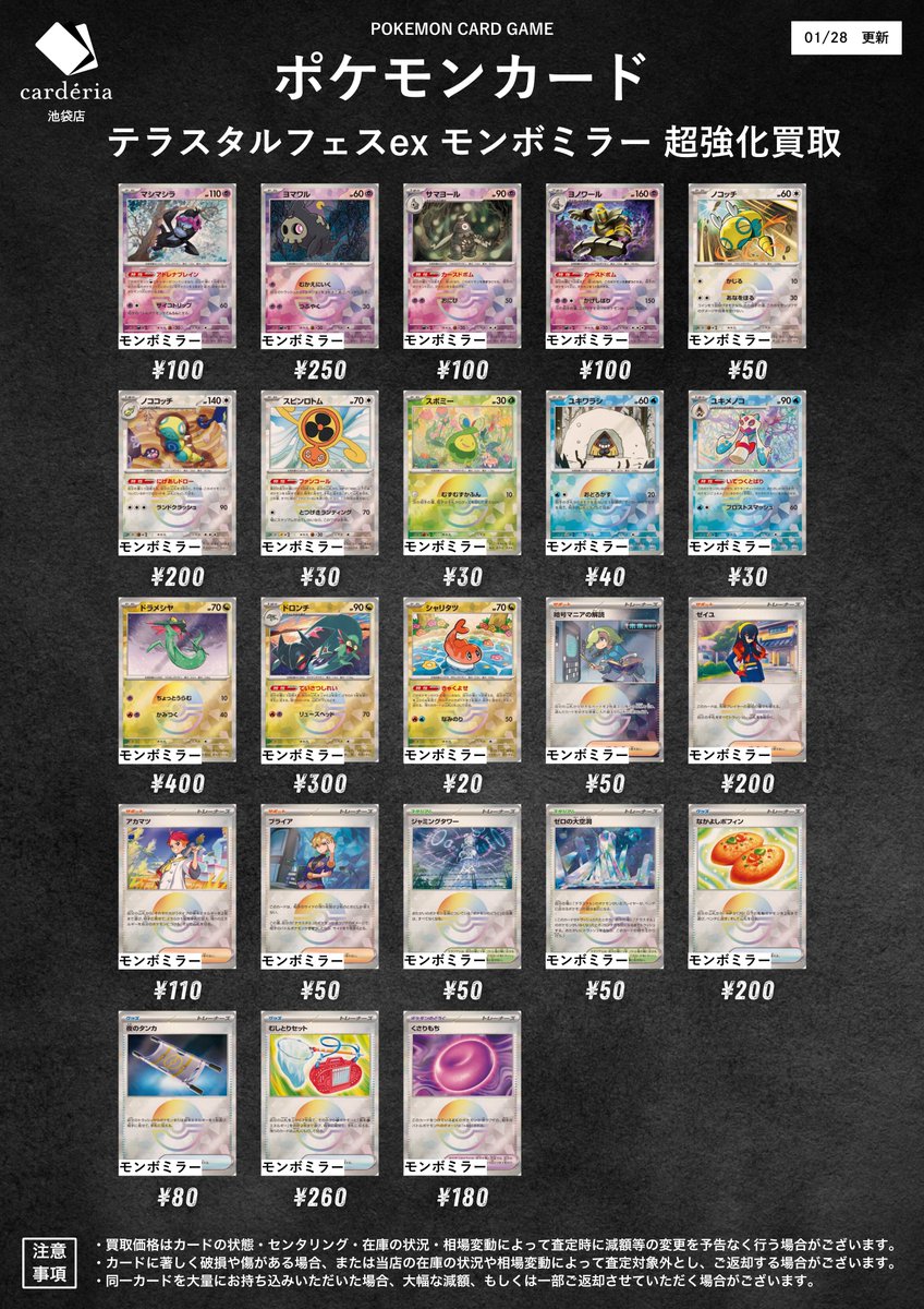 ゲリラ　ポケモンカード11枚まとめ売り　美品含む 期間限定価格 ゲリラ8 ポケモンカード セット販売 おまけつき - メルカリ