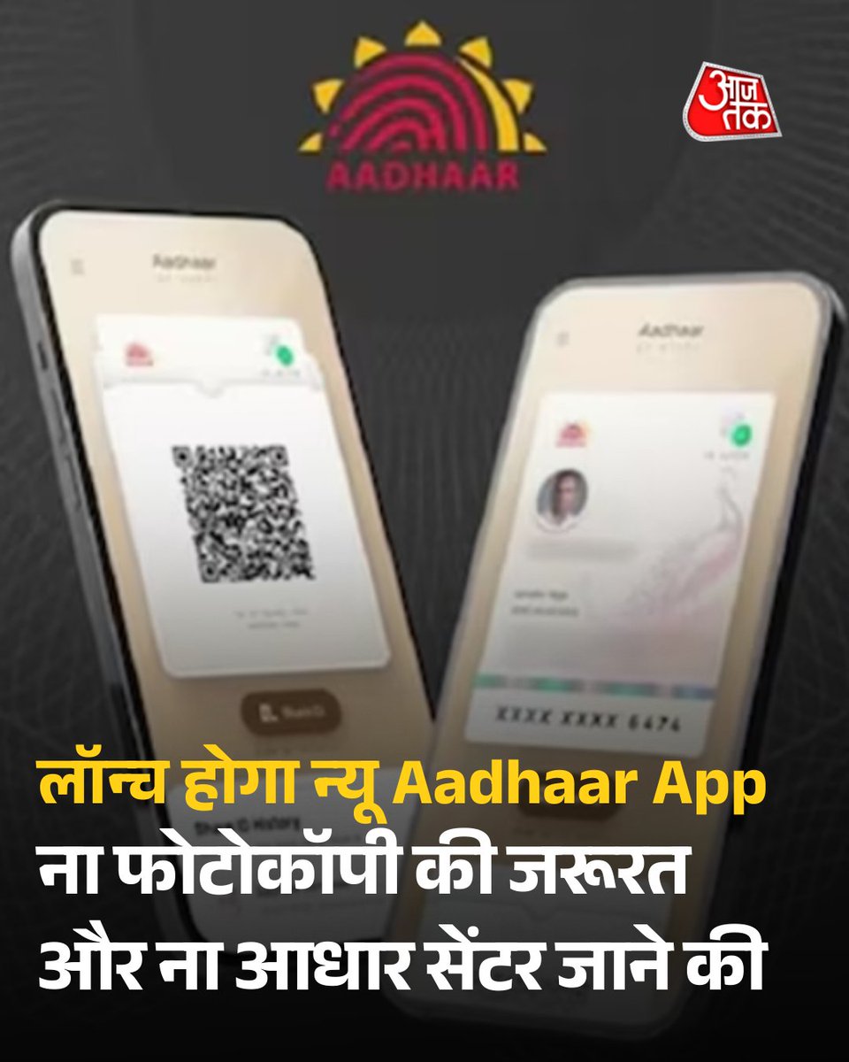 AajTak tweet media