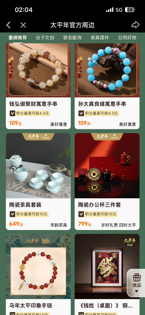 รับพรีทุกชิ้นนะคะ สอบถามได้ค่า

#SwordsIntoPlowshares
#คมดาบสยบพิภพ 
#ไป๋อวี่ #BaiYu #白宇 
#โจวอวี่ถง #จูหย่าเหวิน #อวี่ห้าวหมิง