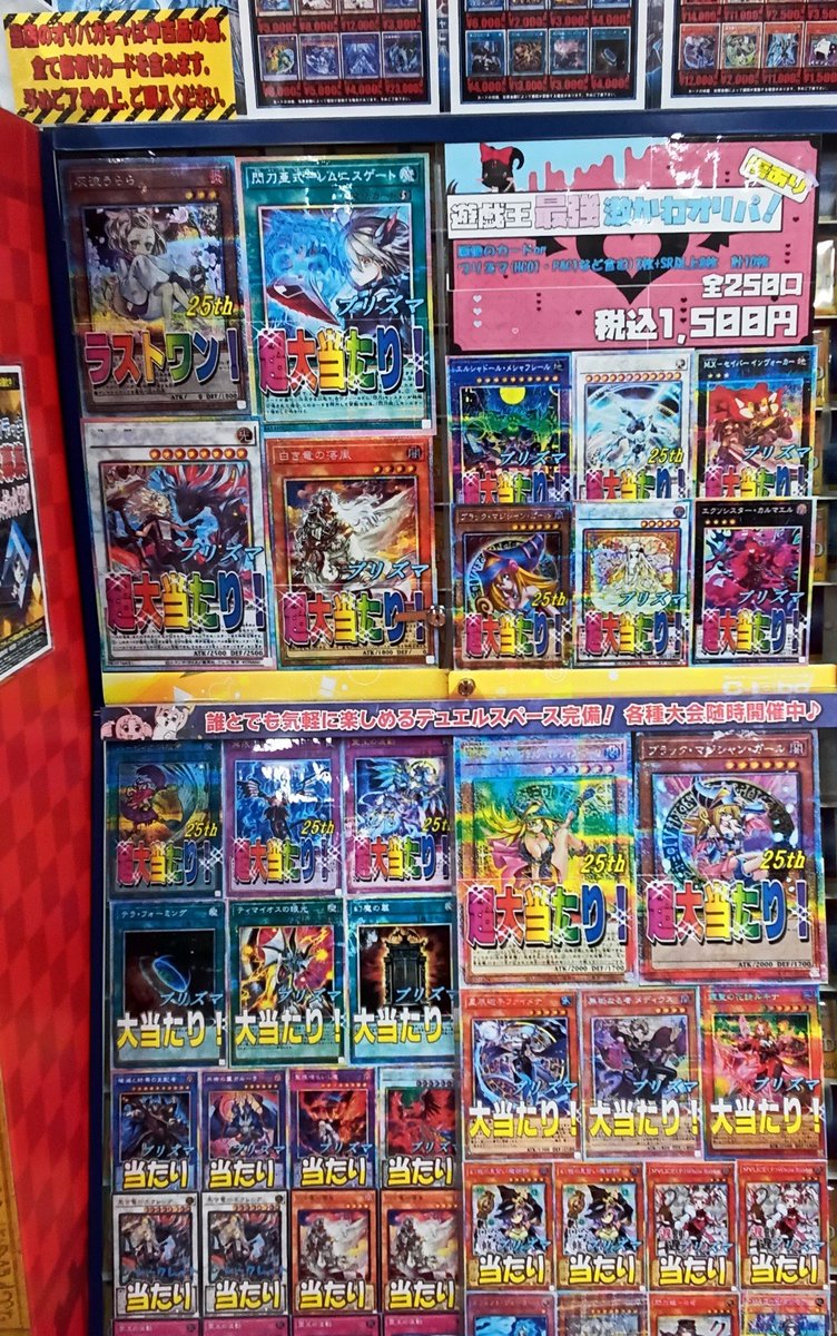 遊戯王 販売情報】 『最強激かわオリパ』 販売中です！ お買い求めの際