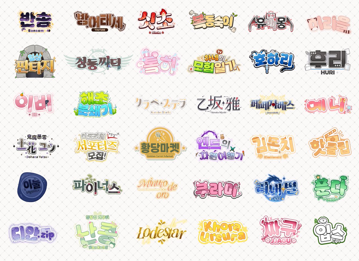 Hazenciar's tweet image. 오늘 세어보니 개인작/비상업용 제외하고 작업건수가 100개를 넘었더라구요...? 그래서 이벤트합니다
&amp;gt;&amp;gt;방송용으로 사용 가능한&amp;lt;&amp;lt; 버튜버용 네임로고를 알티하신분들 중에 추첨해서 만들어드리겠습니다.
몇분뽑을지는 2월 작업일정 보고 결정하겠습니다. 버튜버분들의 많은관심부탁드립니다
타래로