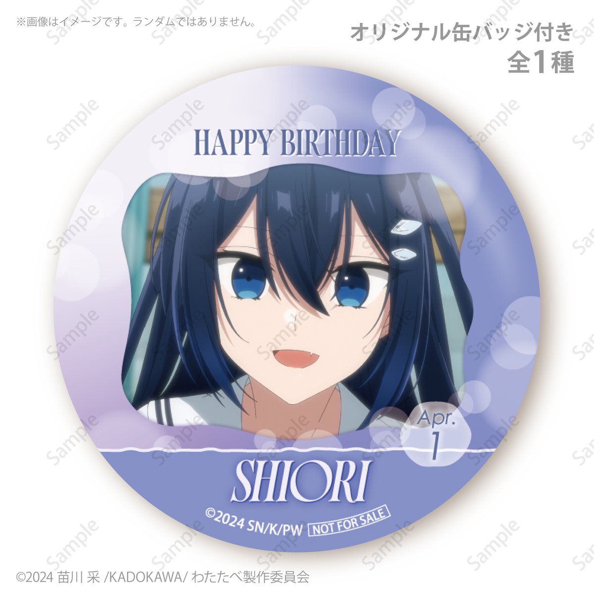 私を喰べたい、ひとでなし」 🎉HAPPY BIRTHDAY🎉 近江汐莉のバースデー