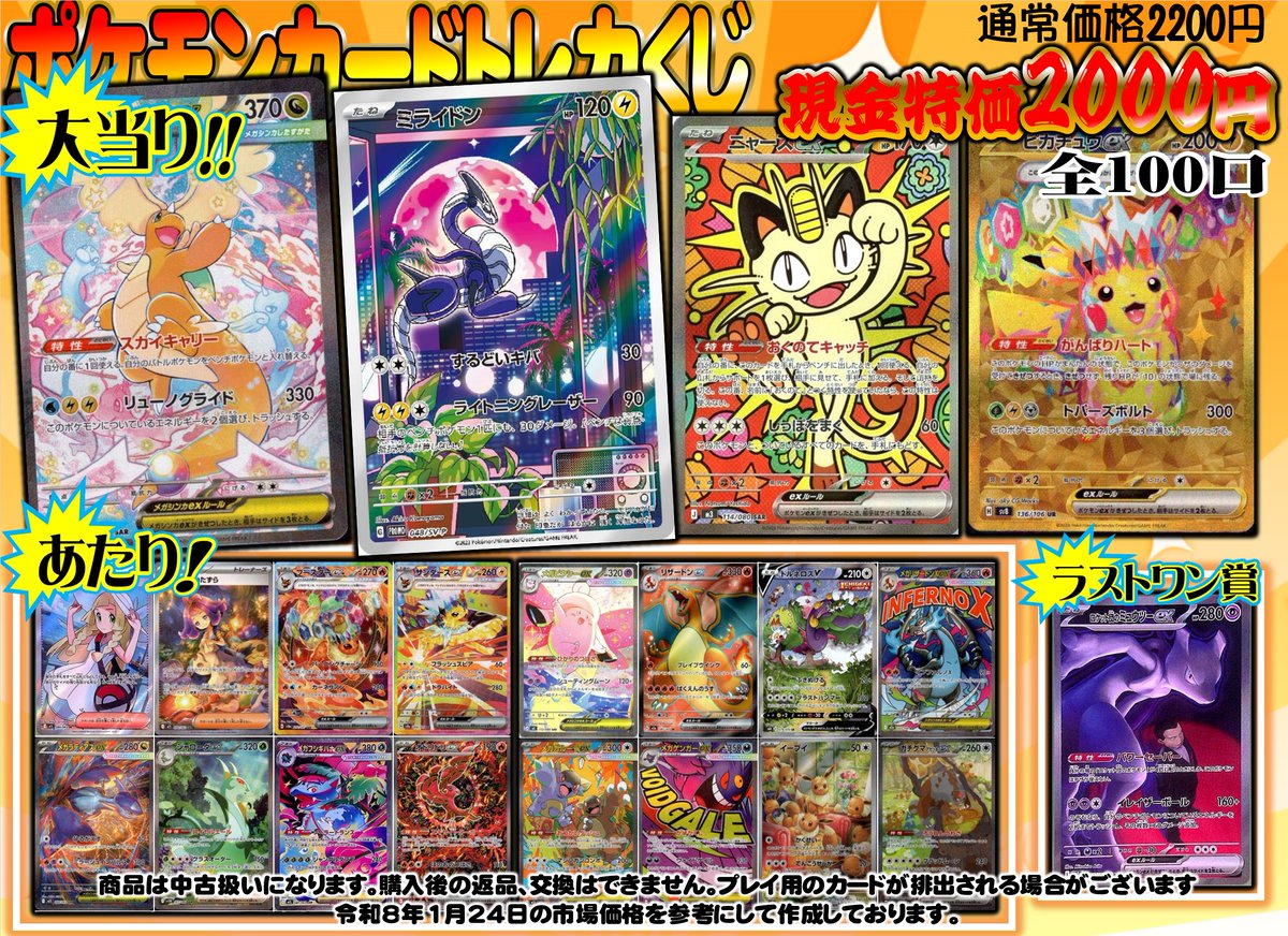 🎊トレカくじ各種🎊 ✨✨好評販売中✨✨ ぜひお試しください🙇 #ゲーム