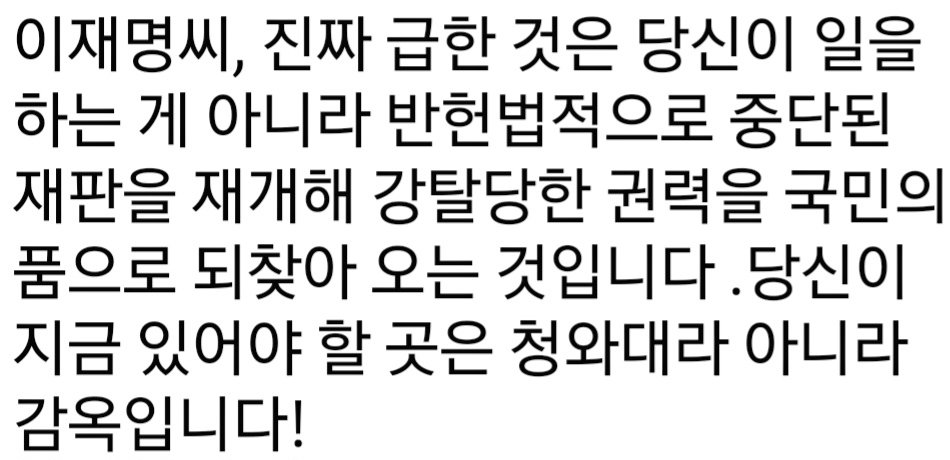 SNS는 현대인들 여론場이다.누구나 자신의 뜻을 表現하기에 이것이 言論이며 여론의 흐름은 政權에도 미치기에 이걸 막다가 네팔政權 축출됐다.우리는 어떤가,被疑者정권 여론의 비판이 들끓는데,그것은 權力으로 法院를 장악했기 때문이다.잠시는 피할지 몰라도 손아귀 權力이 빠져나가면 監獄행이다.