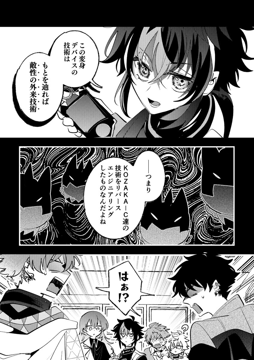 ツイステ 遊喜じろう 同人誌セット ツイステ 同人誌 遊喜じろう 超新星ボーイ｜Yahoo!フリマ（旧PayPay