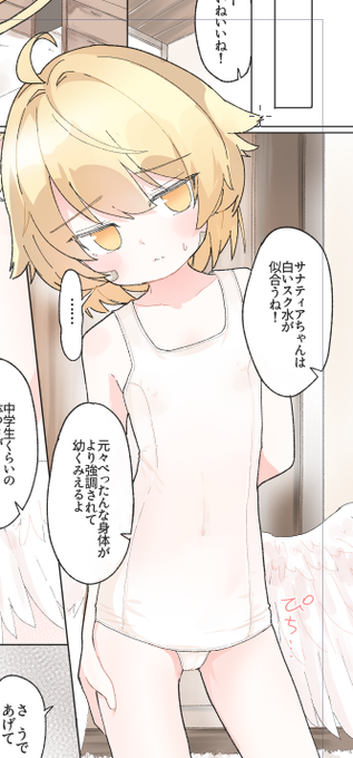 水曜日はスク水