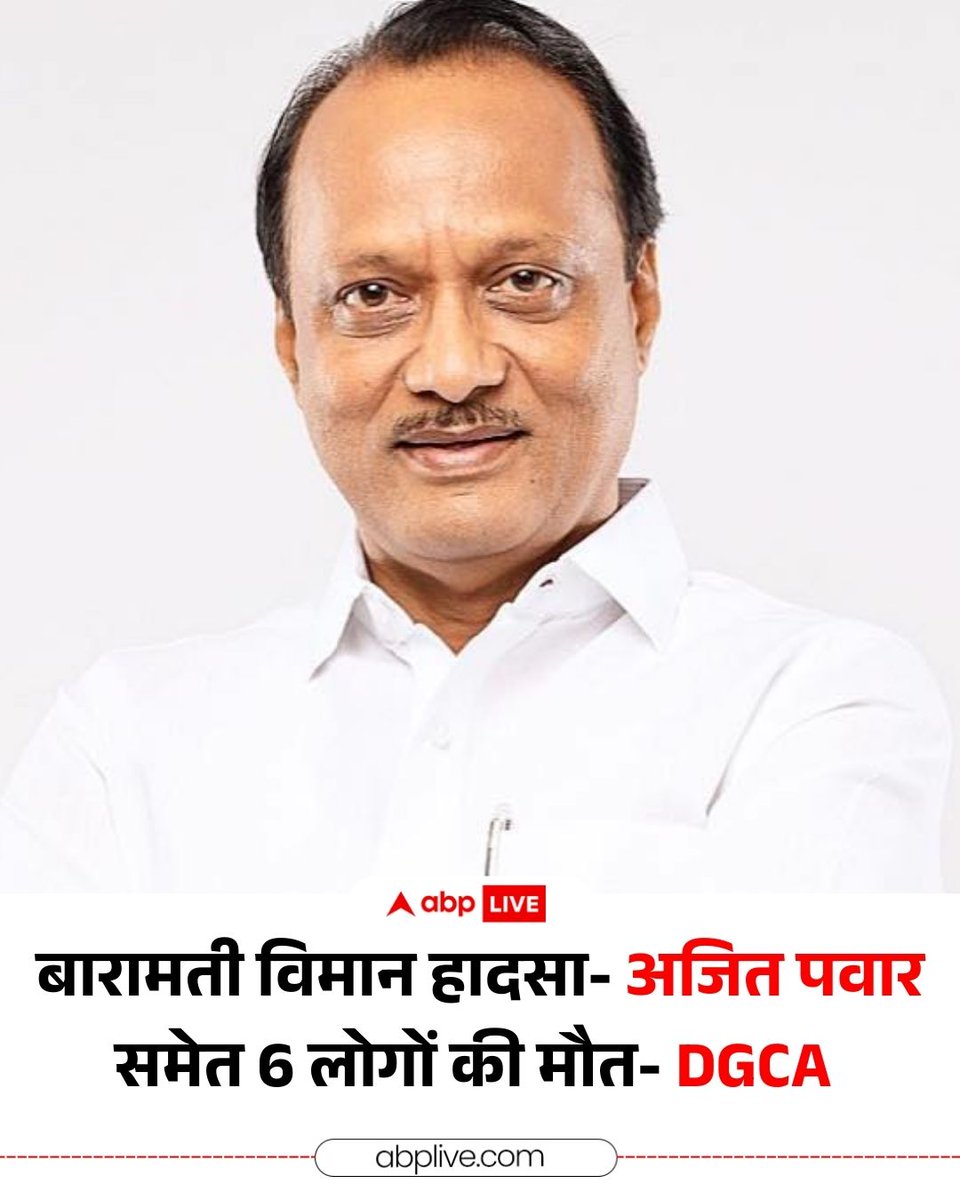 UpdeshMotePatil's tweet photo. धक्कादायक घटना
#PlaneCrash #AjitPawar https://t.co/HpJkgpZifE