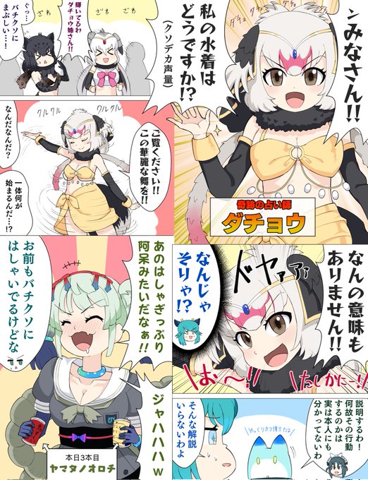 #くそ寒いので水着を貼る