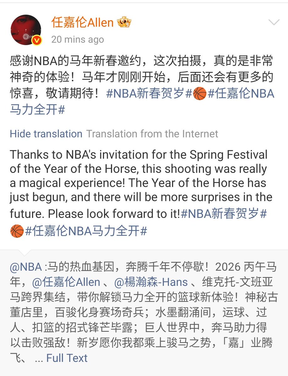 #RenJialun weibo update 

Reposted the post of NBA official weibo...

#AllenRen
#任嘉伦