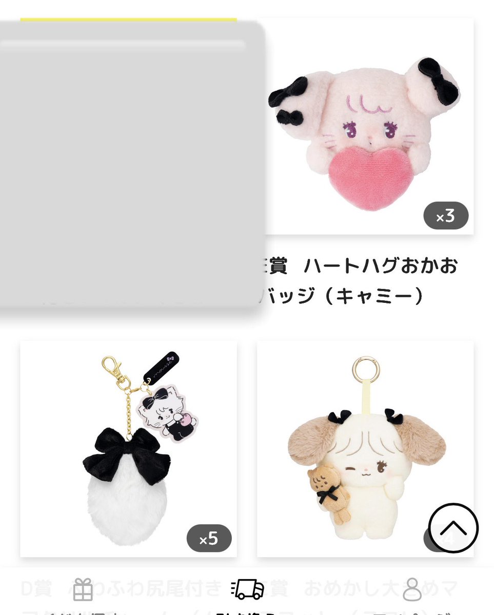 chr__o4's tweet photo. mikko Lilalamode リルアラモード ファンシー♡ブラックくじ
 #リルアラモード

譲：画像参照
求：買取 郵送のみ（定価＋送料） or Ｃ賞 キャミー

よろしくお願いいたしますᕱ⑅ᕱ https://t.co/xnTVARKjos