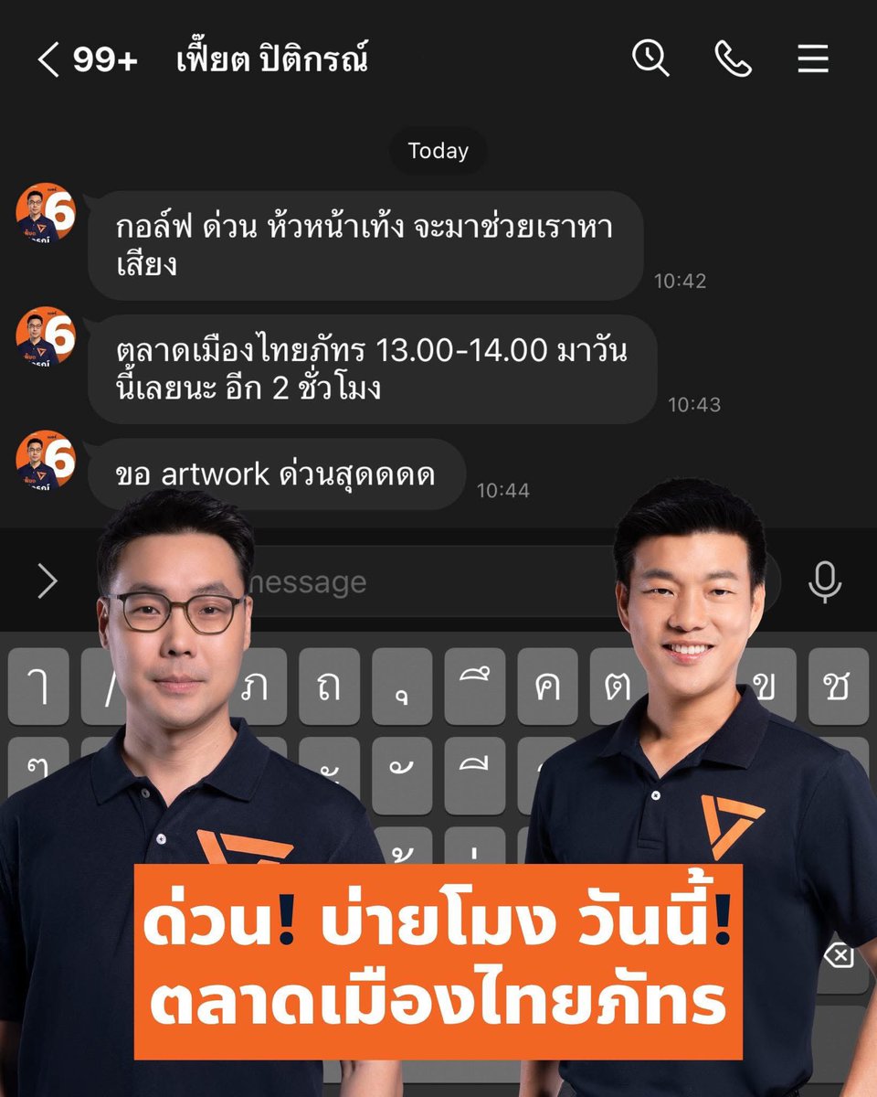 fffonnn_fn's tweet image. Artwork แบบด่วนที่สุดดด😂 พี่เท้งมาตลาดเมืองไทยภัทรบ่ายโมงงงงงง