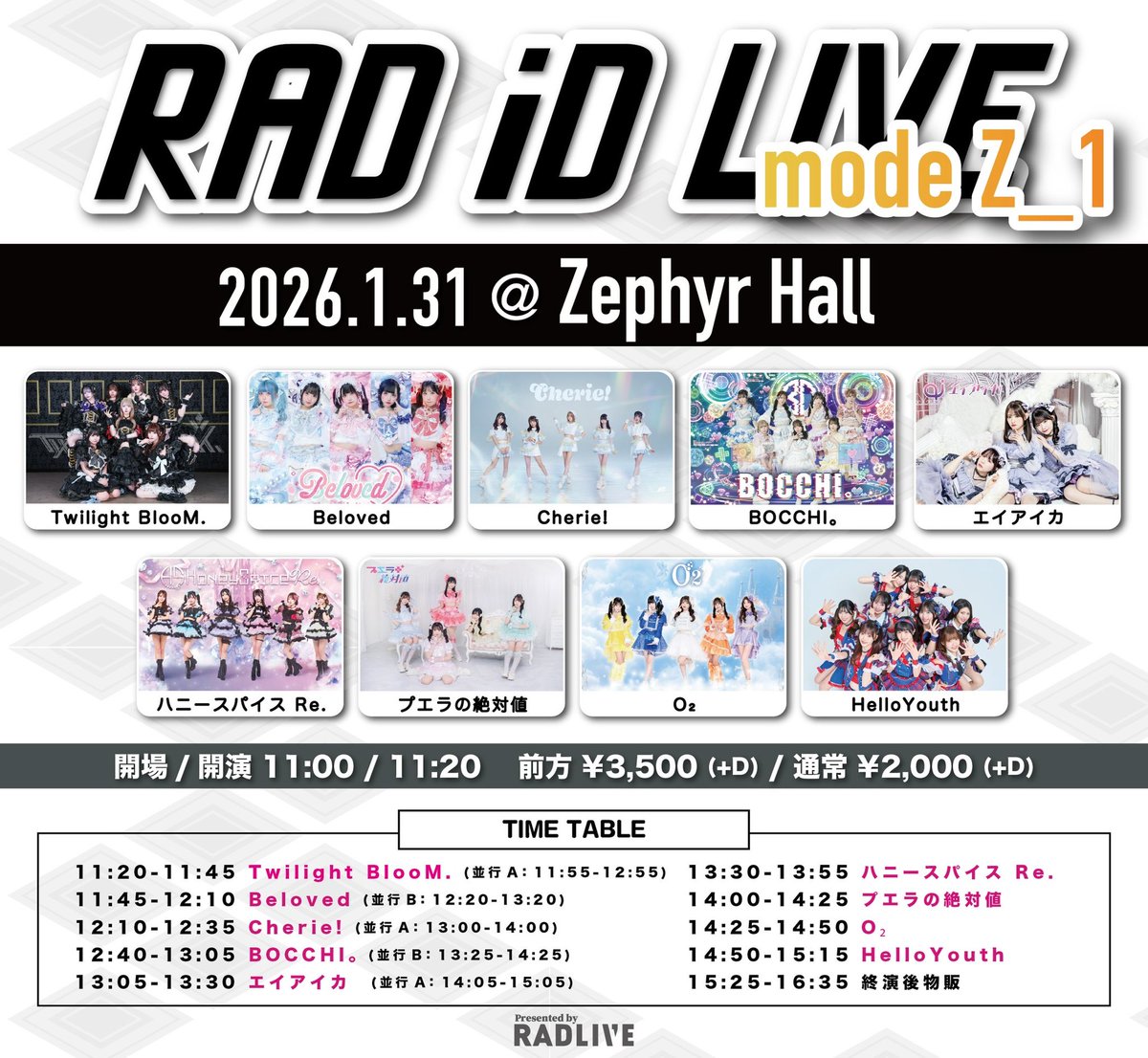自由形ベストタイム更新プログラム Freestyle ＋＋＋ タイムテーブル変更 ＋＋＋ ＼ 🎀 名古屋遠征 🎀 ／ 『RAD iD