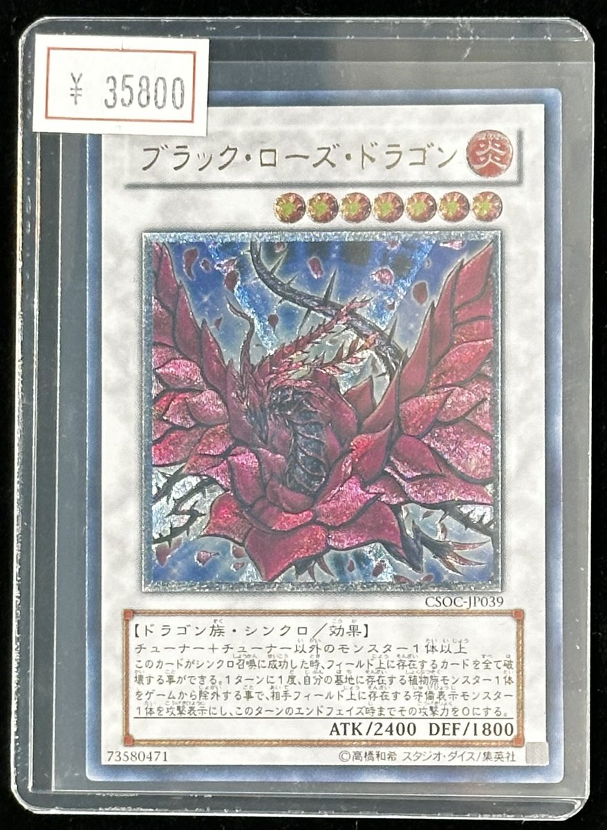 VALUABLE CARD TOKYO 4F💎入荷情報📢】 ／ 🆕ブラック・ローズ
