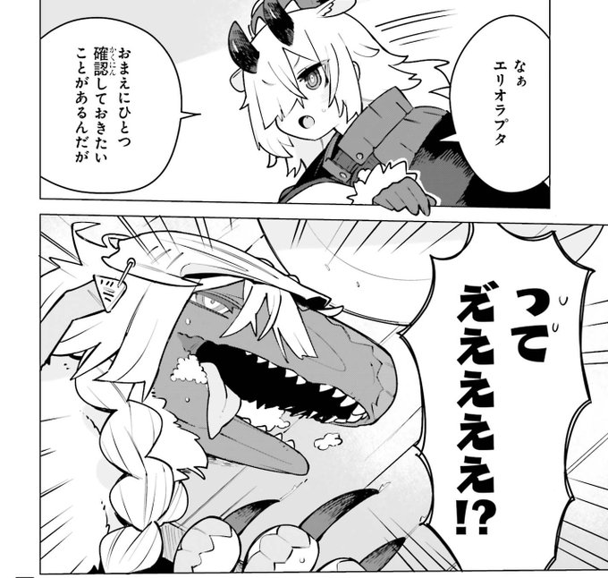 カドコミ&ニコニコ漫画で『ダンジョンマスターは真剣勝負がしたいのに!』5話が更新されました!
またエリオラプタ様が死んでおられるぞ!
あとピッチリ黒インナー着た人が出たりします 