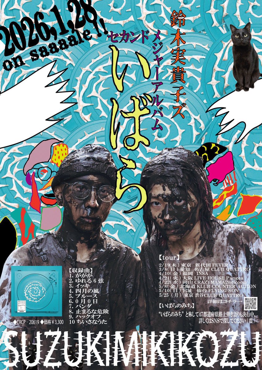 あーちゃん🎸🍺⚡️ (@a_chanjai) / Posts / X