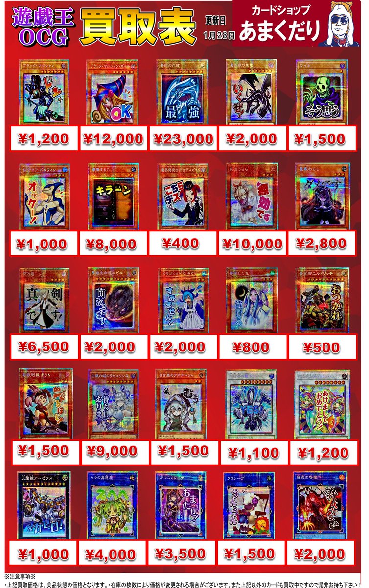 🌟遊戯王OCG 買取情報🌟 【LIMITED PACK ーSTAMP EDITIONー】 高