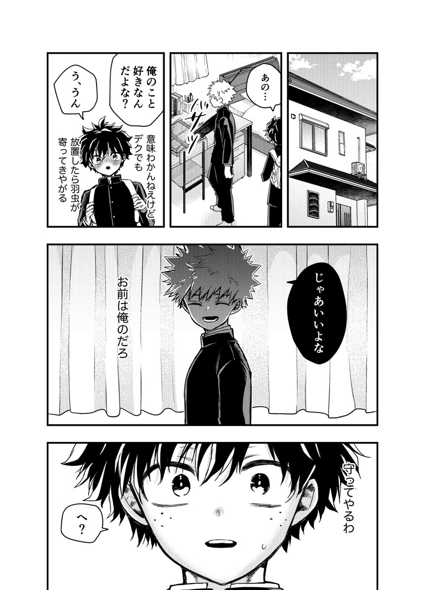 体だけの関係があった幼馴染に逃げられて後悔する、勝デ話
のサンプル1