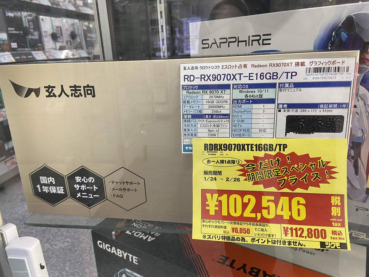 ツクモ (TSUKUMO) 公式 (@TSUKUMOofficial) / Posts and Replies / X