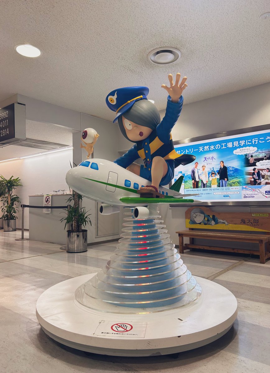BDFEsince170327's tweet photo. @shimanekenbi 鬼太郎とばけばけの旅これにてお終い⛄️ https://t.co/KYvmZxaley