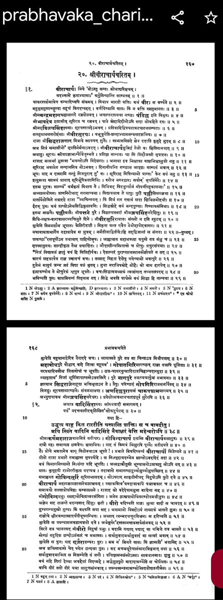 SamyakGyaan's tweet photo. जैन शासन के उग्र तपस्वी*
*9) वीराचार्य -* जीवन पर्यंत अठ्ठाई, 6 विगई (दूध दही घी गुड़ तेल और तली हुई वस्तु) का त्याग ।
(Shree Viracharya – life long fasting for eight days and ayambil on 9th day, continued with 8 days Upwas) https://t.co/f7Yos2ouP6