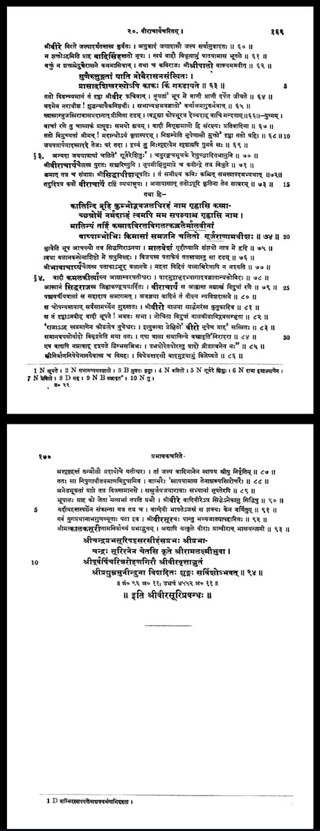 SamyakGyaan's tweet photo. जैन शासन के उग्र तपस्वी*
*9) वीराचार्य -* जीवन पर्यंत अठ्ठाई, 6 विगई (दूध दही घी गुड़ तेल और तली हुई वस्तु) का त्याग ।
(Shree Viracharya – life long fasting for eight days and ayambil on 9th day, continued with 8 days Upwas) https://t.co/f7Yos2ouP6