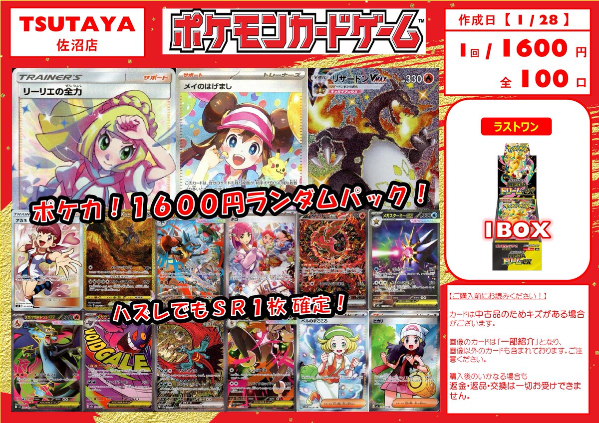 こちら完売しました✨ ご来店ありがとうございます😊