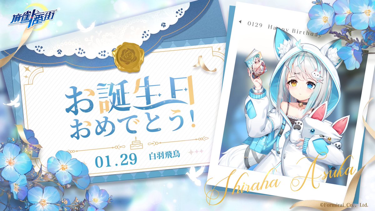 麻雀一番街【公式】 (@RiichiCity_JP) / Posts / X