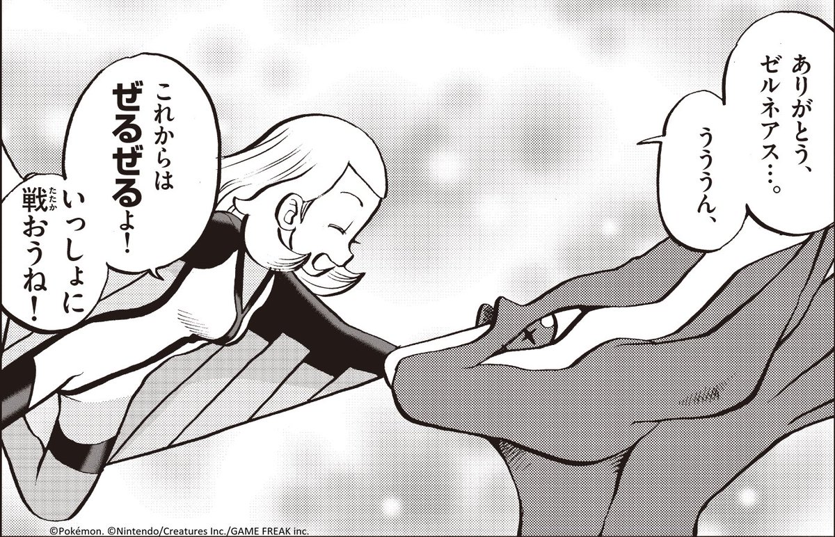 ポケットモンスターSPECIAL公式ツイート (@pokesp_special) / Posts / X