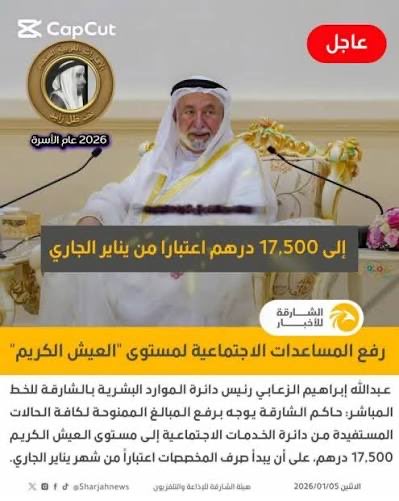 Alzaabi7711's tweet photo. برنامج سلطان للعيش الكريم 
- راتب لا يقل عن 17500 درهم للجميع فئات المجتمع ( متقاعدين - مطلقة - أرمله )
- راتب الجامعي لا يقل عن 25 الف
- منحة سكنية للمتزوج 800 الف درهم
- ارضي سكنية وتجارية وزراعية مجاناً 
- تأمين صحي شامل
- منح دراسات عليا
شيوخ #الامارات يكرمون أبناءهم دايم ❤️ https://t.co/q30sLVI3e5