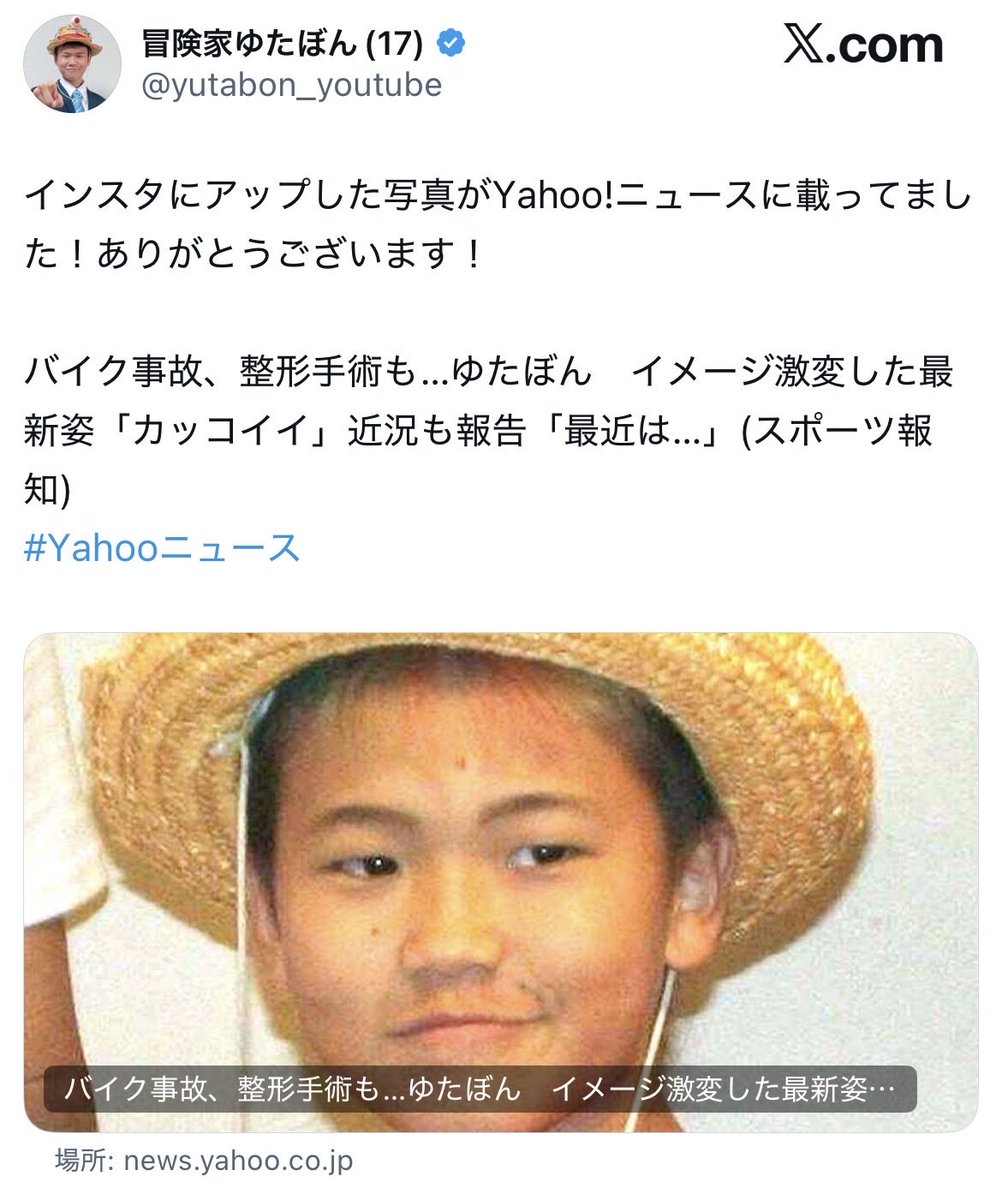 kokoooee's tweet photo. ゆたぼん、一体どういうコメントが付いているのか確認してから拡散した方が良いぞ。嬉しいのはわかるが。 https://t.co/9vaZdju0P7