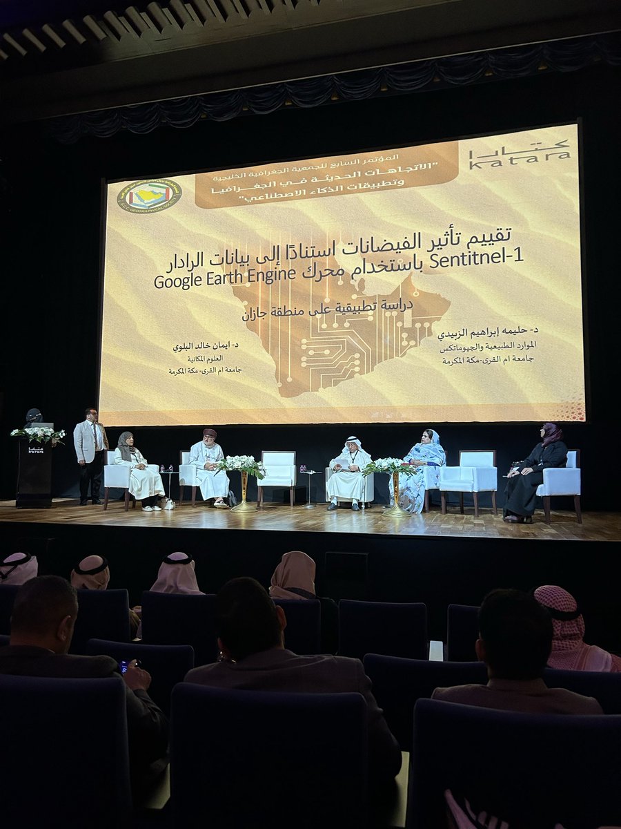 #خبر
شاركت د. حليمة الزبيدي ود. إيمان البلوي من قسم الجغرافيا بورقة علمية بعنوان "تقييم تأثير الفيضانات استنادًا إلى بيانات الرادارSentitnel-1 باستخدام محرك Google Earth Engine"بـمؤتمرالجمعية الجغرافية بدول مجلس التعاون – الدورة السابعة 2026 في #كتارا