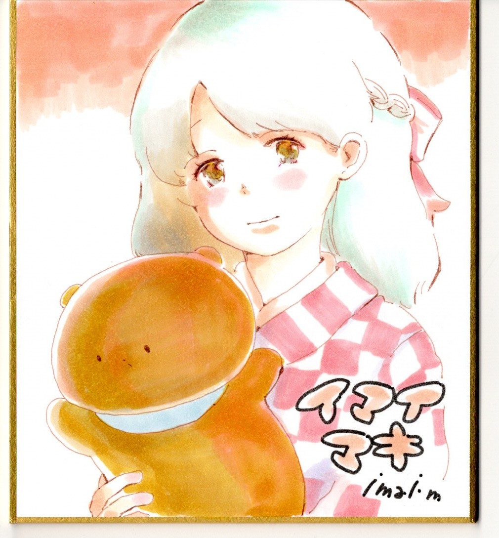 遅くなりましたがイマイマキのくまちゃん展本日もオープンです。　今回のイマイさんの色紙はコピック仕様。薄い薄い色を重ねて夢色を作っています。ぜひご覧くださいね