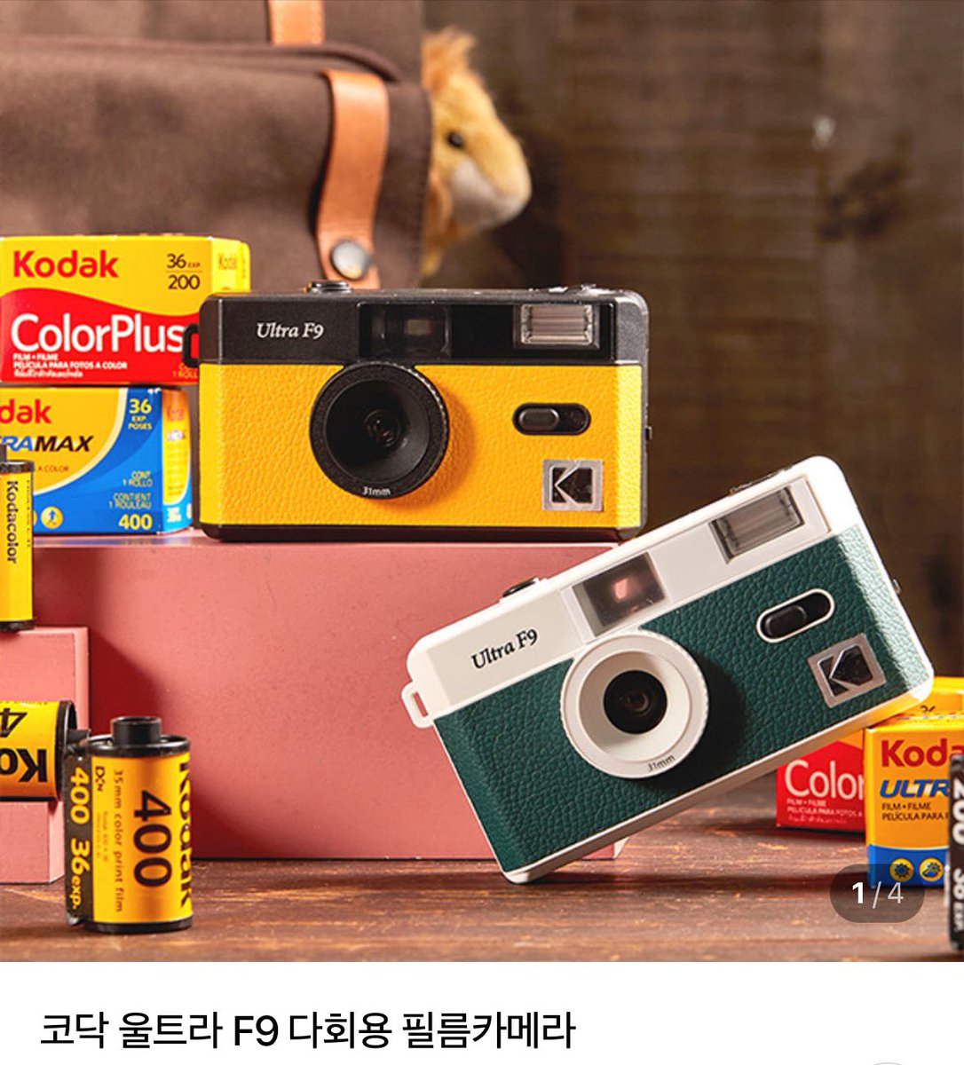 chxusly's tweet image. #RT #FOLLOW

늦었지만 파생확정 기념
코닥 카메라 or 두바이세트 둘 중 하나를
추첨을 통해 1분에게 드립니다!

당발:2월 중순

참저삭 있습니다

*ㅇㅍㅅ 위주 계정이니 신중한 참여부탁드립니다♡